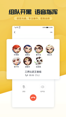 多益战盟app