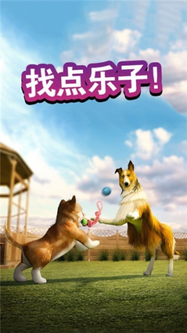 狗狗模拟器(DogSimulator)