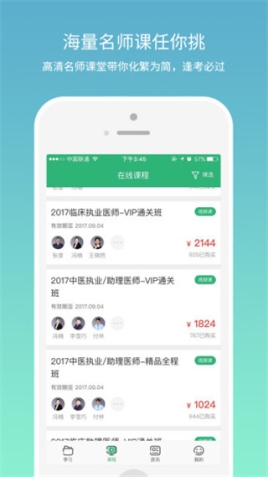 壹医考app