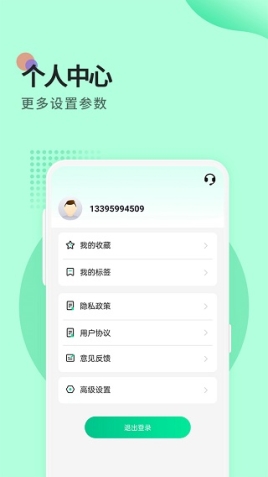 小鸟便签app