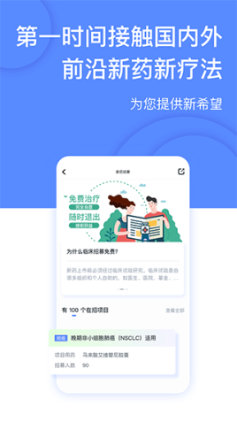 癌度app