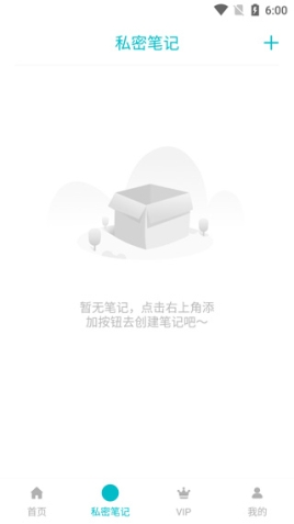 加密相册app