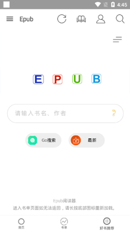 Epub阅读器安卓版