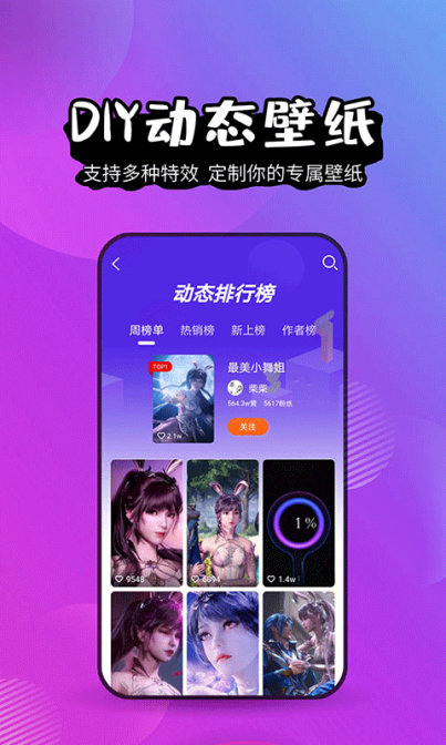 壁纸精灵app