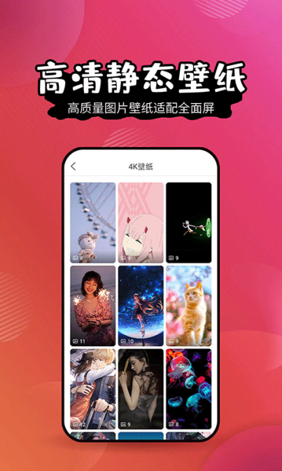 壁纸精灵app