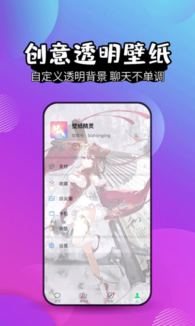 壁纸精灵app