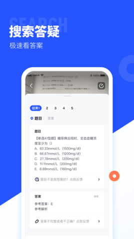 大学搜题酱app