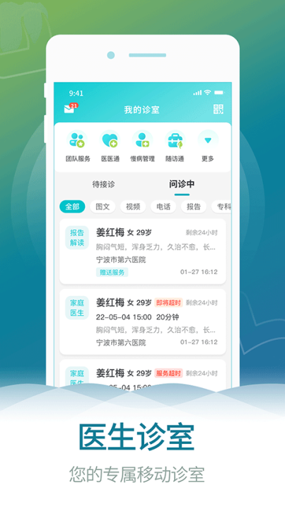 熙康app