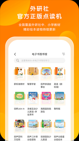 外研通app