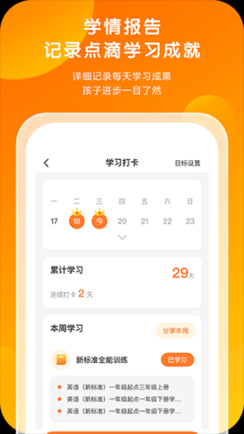 外研通app