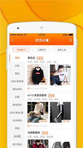 青创网app