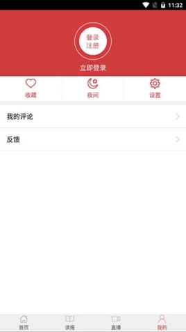 鄂尔多斯日报app