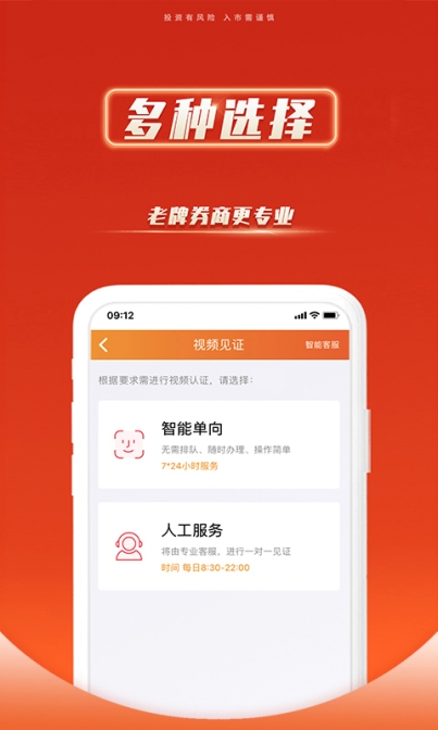 国联证券手机开户app