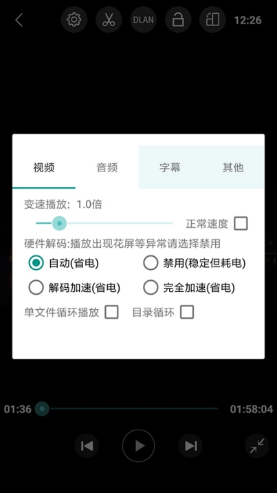 完美视频播放器app