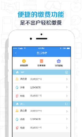 衡水银行app