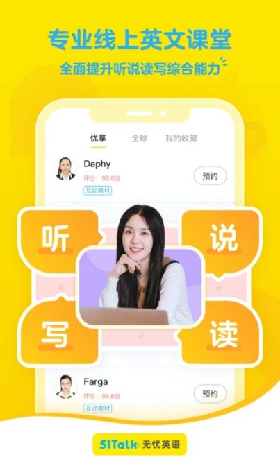 51Talk无忧英语app