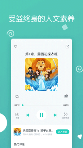 博雅小学堂app