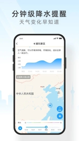 知心天气app