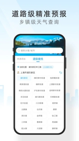 知心天气app