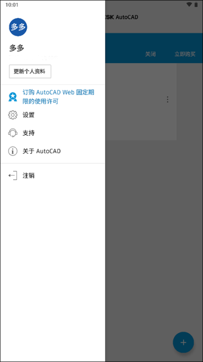 autocad手机版中文版