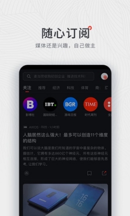 西梅新闻app