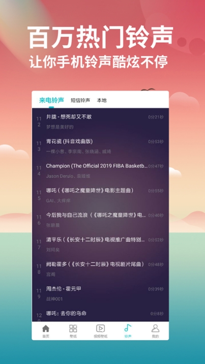 壁纸大全app