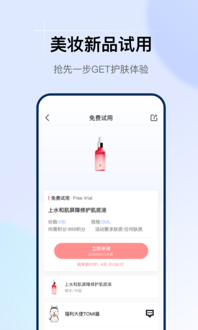 透明标签app