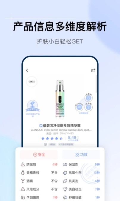 透明标签app