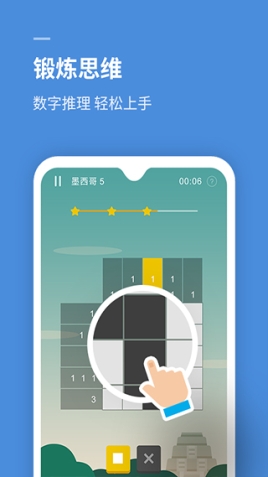 思维旅行app