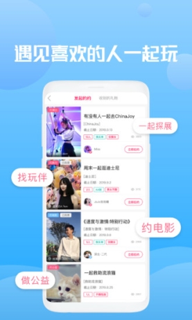 独角秀app