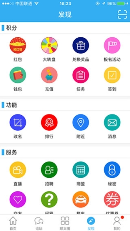 顺义在线app