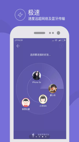 飞鸟快传app