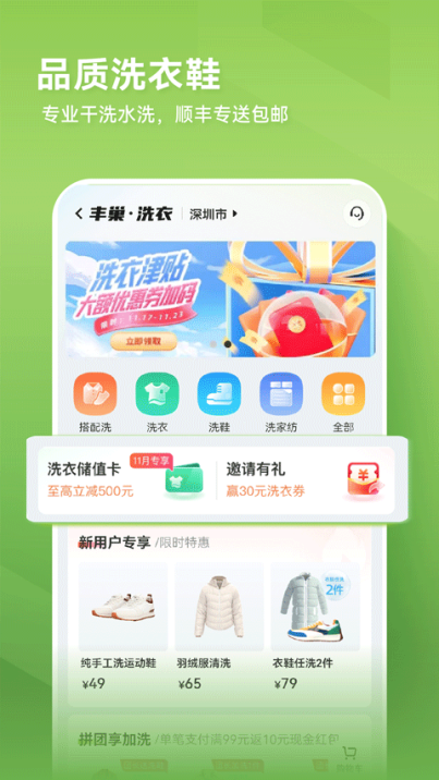 丰巢app官方最新版