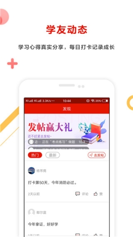 准题库极速版app