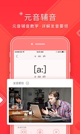 德语入门app