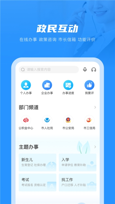 南通百通app2024最新版