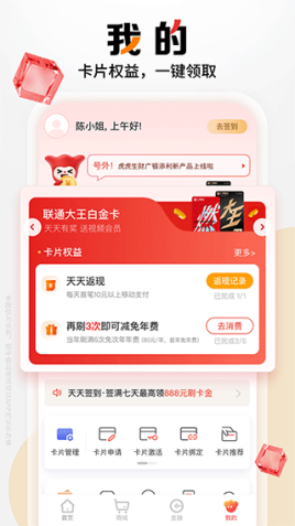 广银信用卡app