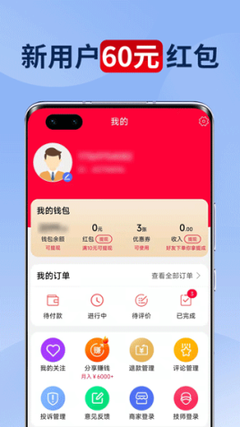 33上门按摩app