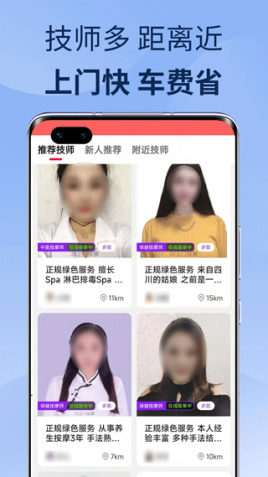 33上门按摩app