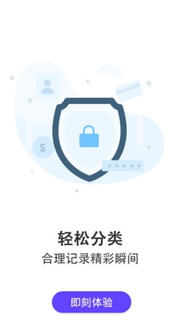 隐私相册app