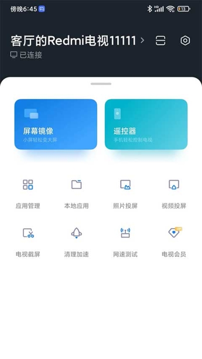 小米电视超人app