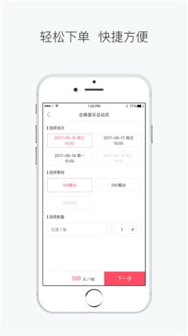 演出汇app