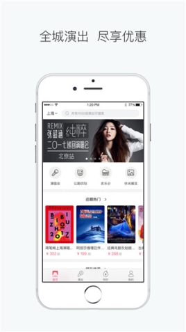 演出汇app