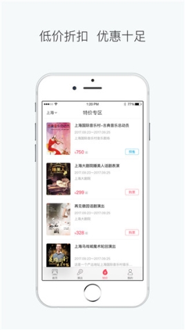 演出汇app