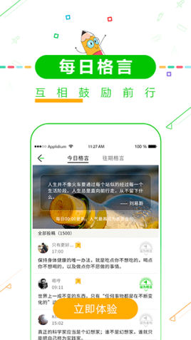 择校高考倒计时app