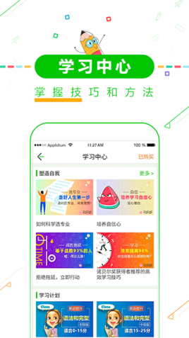 择校高考倒计时app