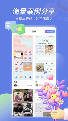 桌面小组件app