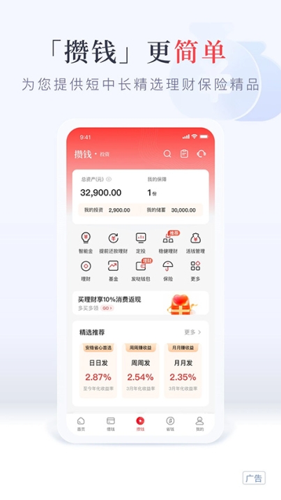 广发银行信用卡app