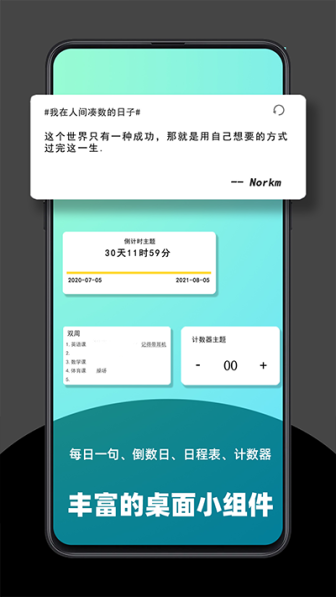 极序app