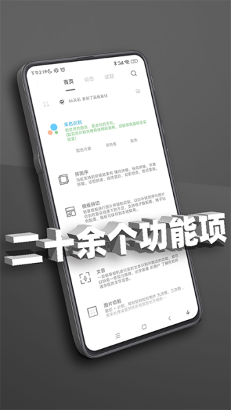 极序app